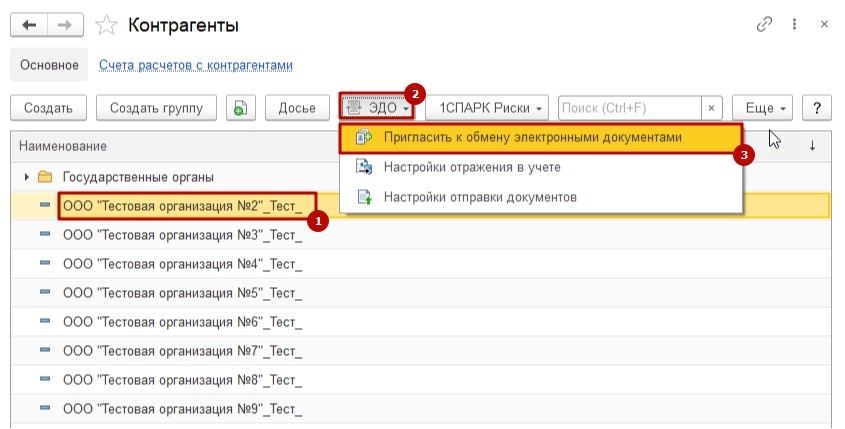 Настройка роуминга рис.1.jpg Настройка роуминга рис.1.jpg